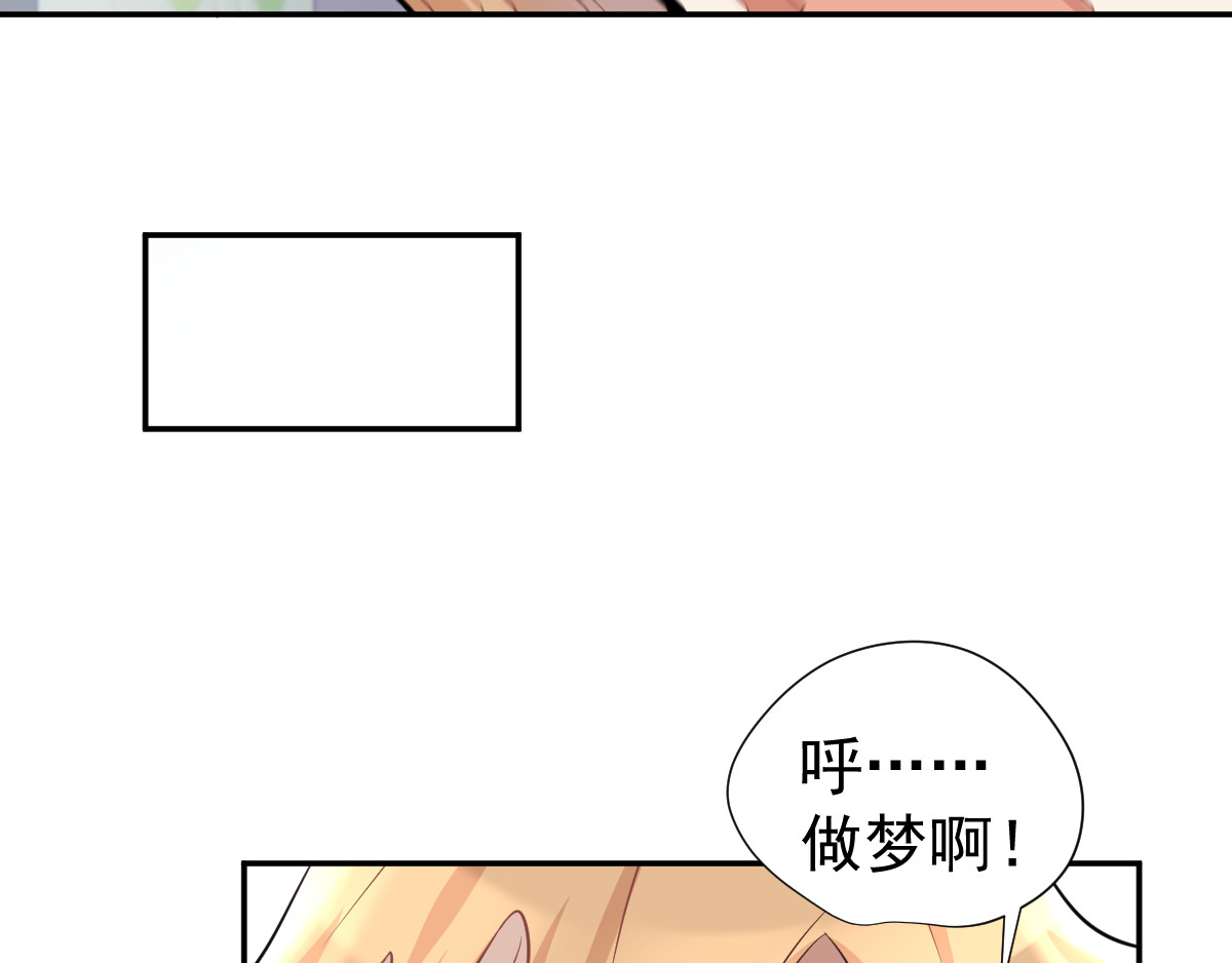 头秃王 第3话 头秃王不是你相当就能当 第7页