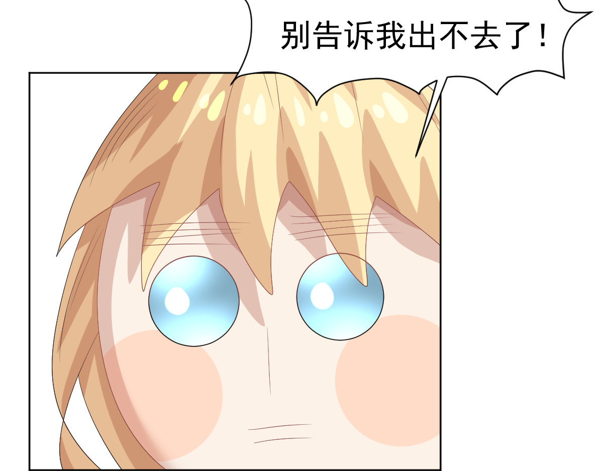 头秃王 第4话 果然神么都是要钱的！ 第39页