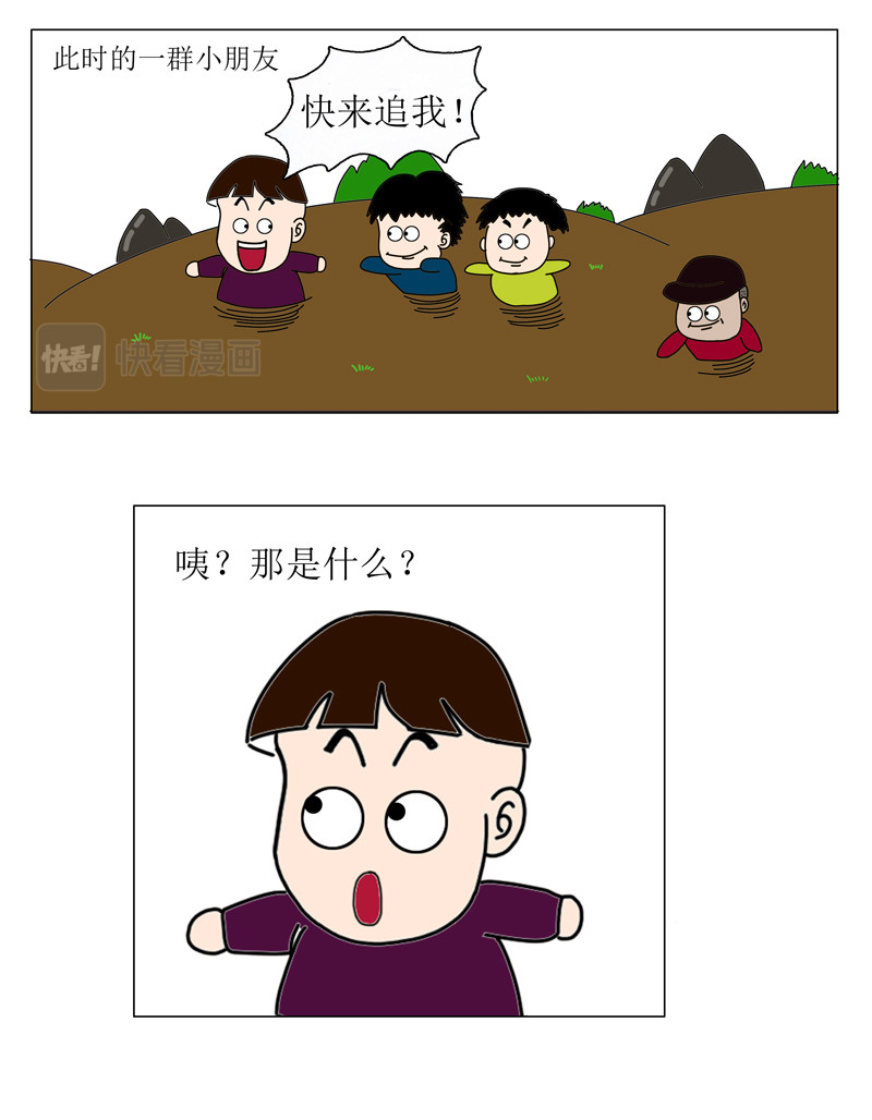 天神下凡 疯狂工程师（1） 第3页