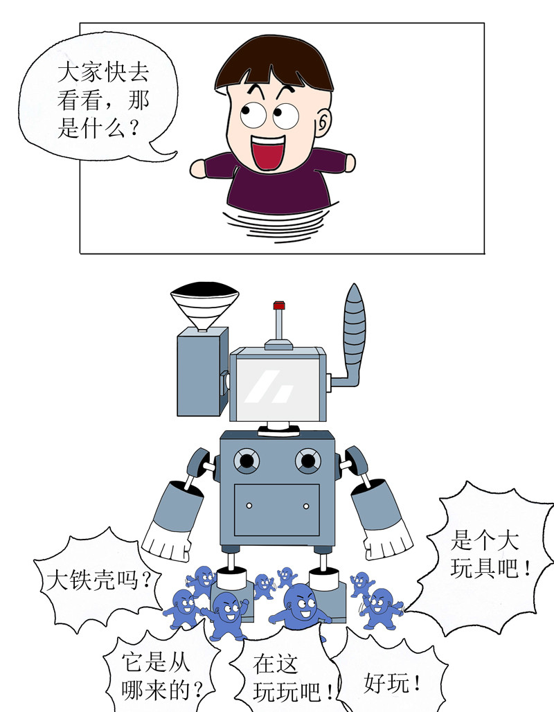 天神下凡 疯狂工程师（1） 第4页