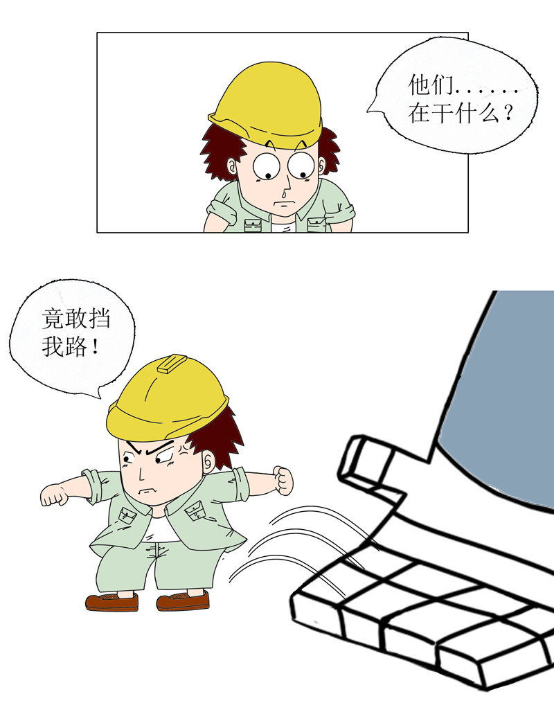 天神下凡 疯狂工程师（1） 第5页