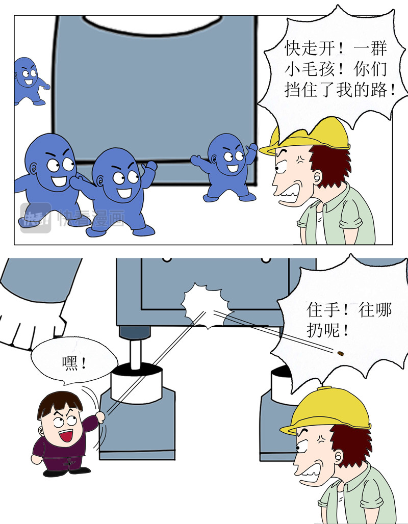 天神下凡 疯狂工程师（1） 第6页