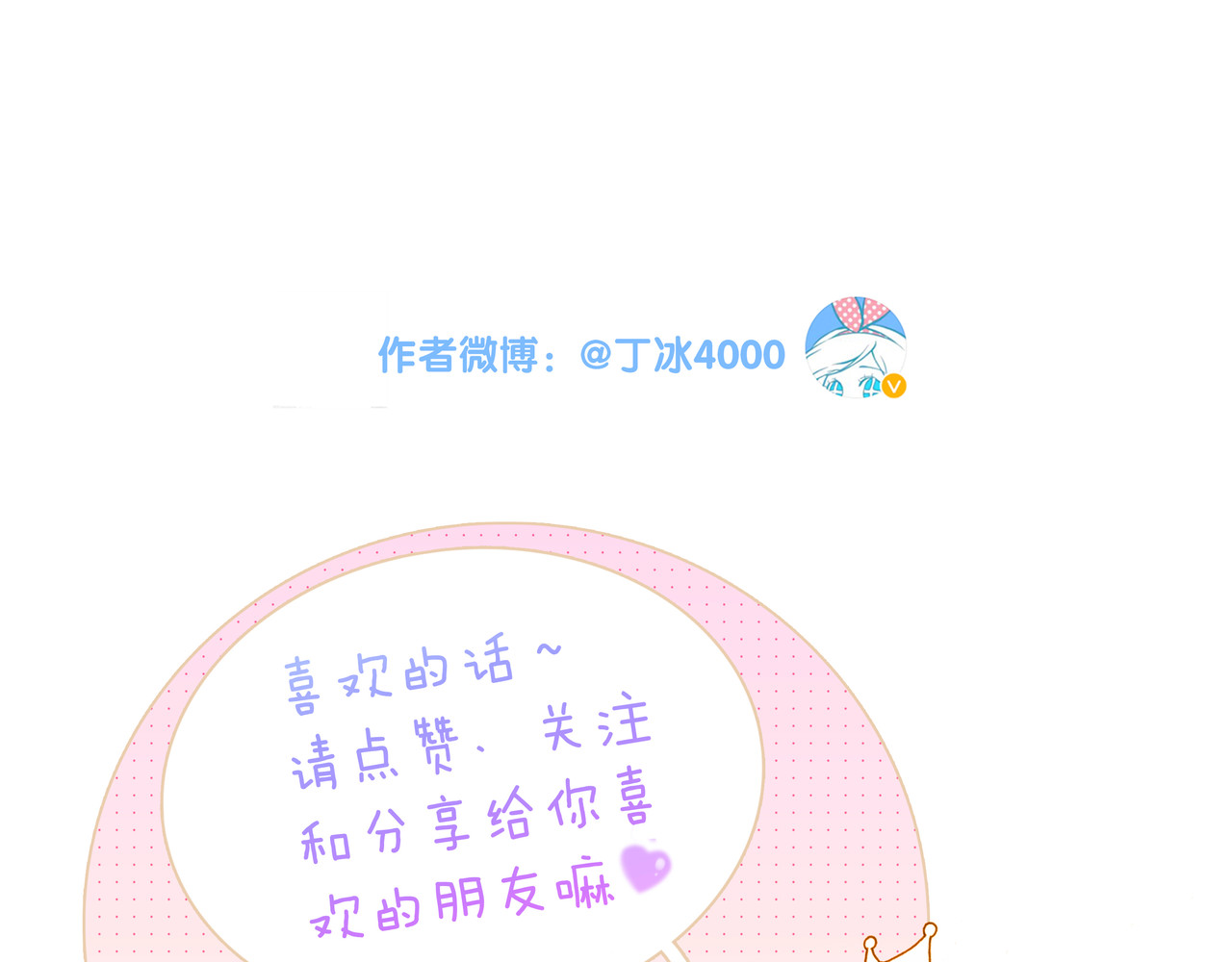 花和刺猬逃跑了 第3话 遇见独角兽 第180页