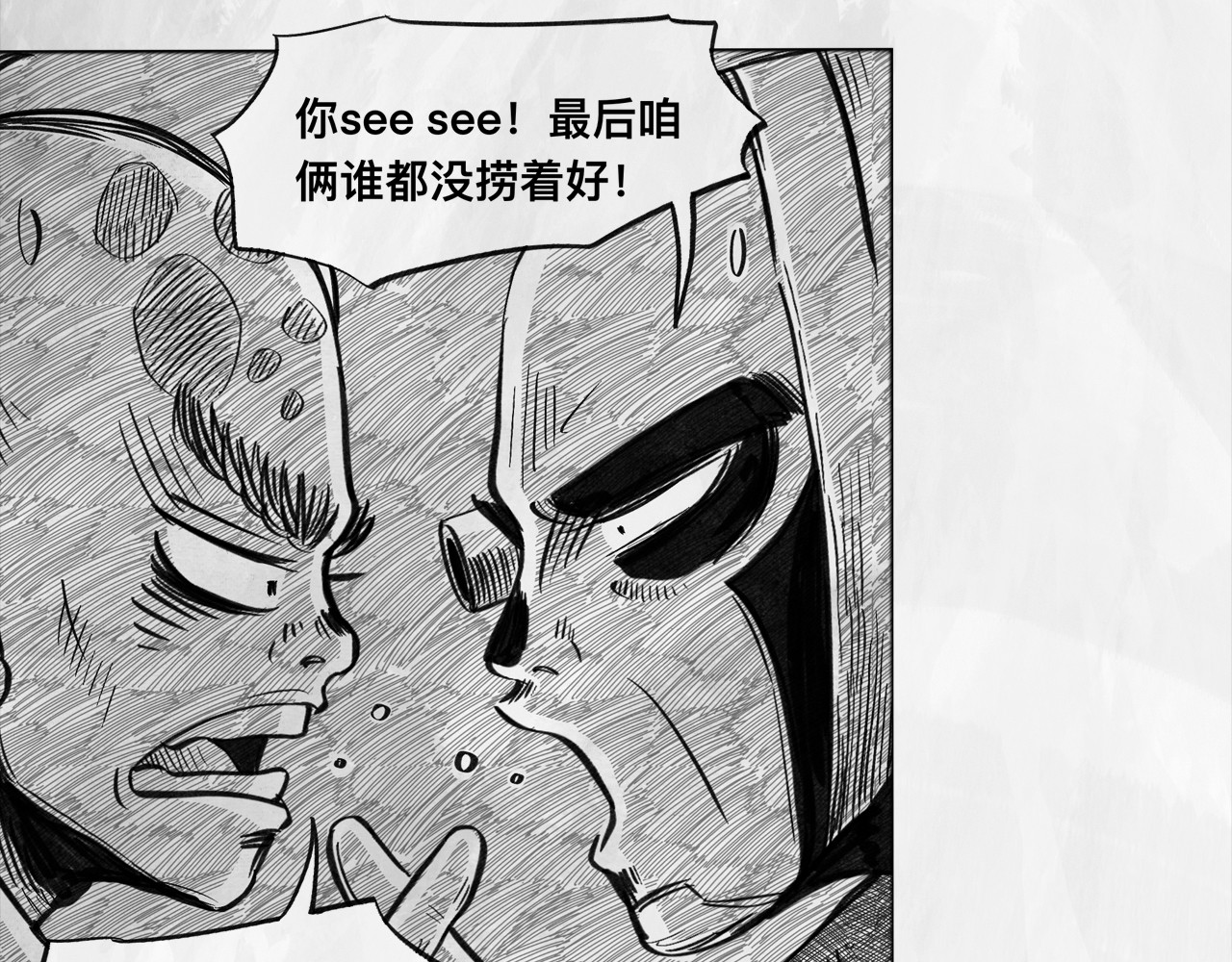 向死而生之废土行 第五话 【Deal】 第101页
