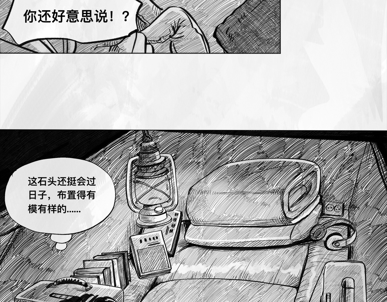 向死而生之废土行 第五话 【Deal】 第102页