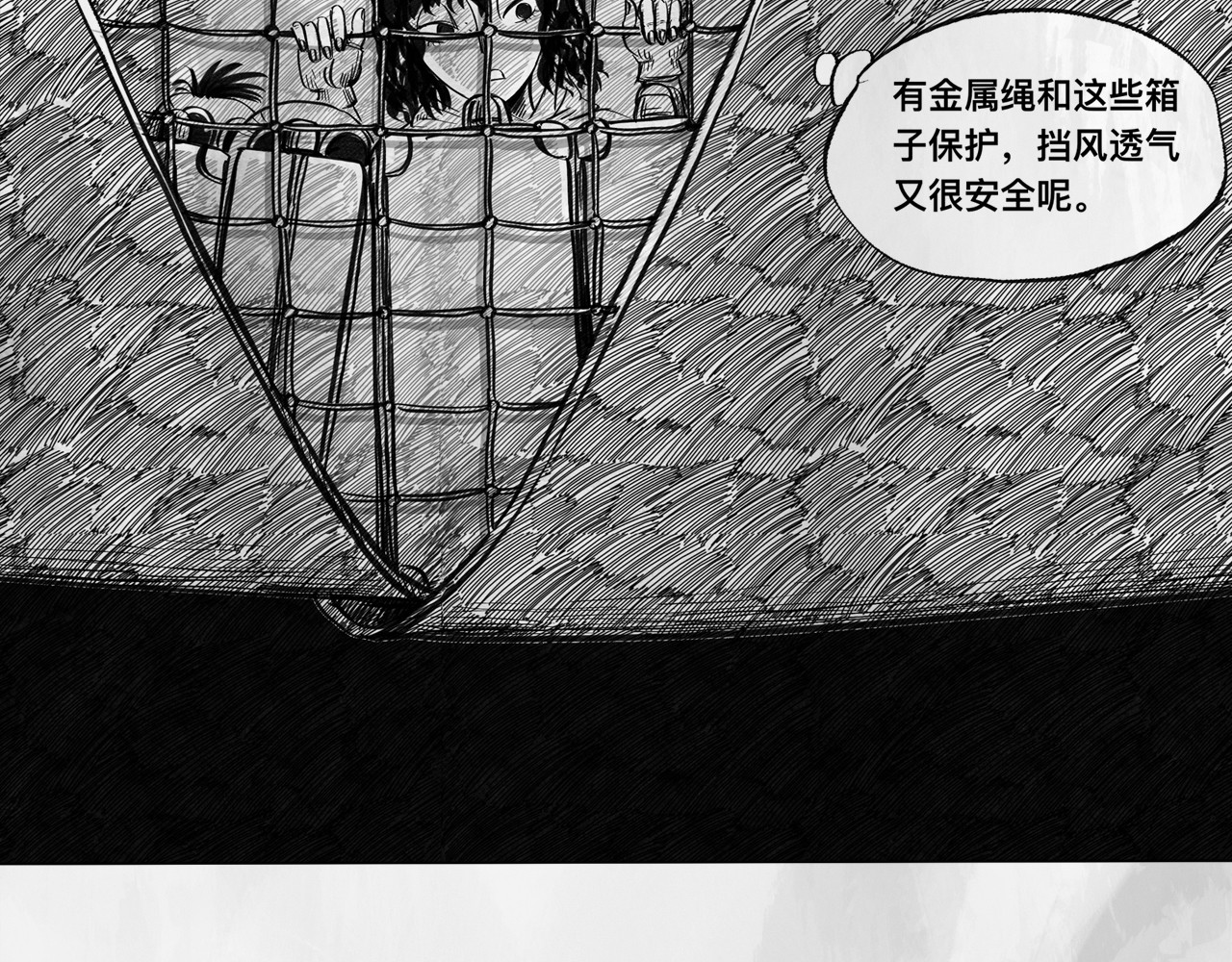 向死而生之废土行 第五话 【Deal】 第104页