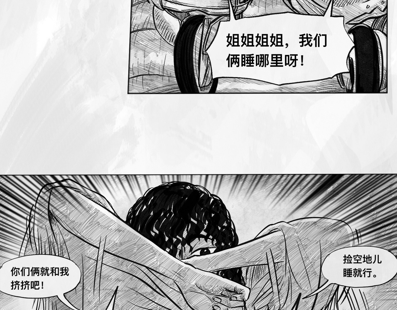 向死而生之废土行 第五话 【Deal】 第109页