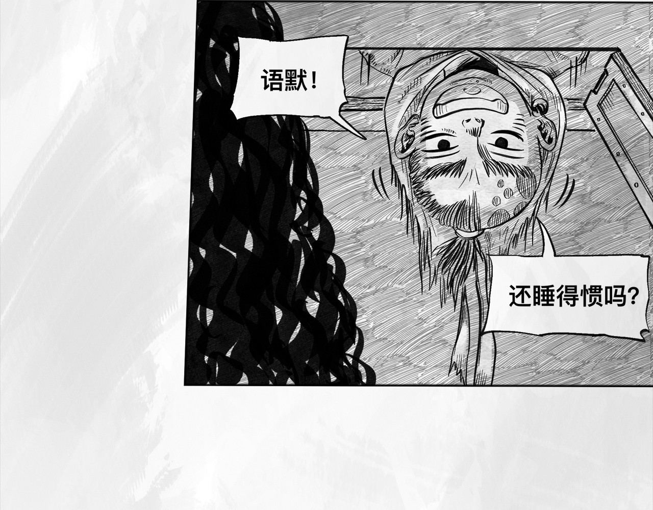 向死而生之废土行 第五话 【Deal】 第112页