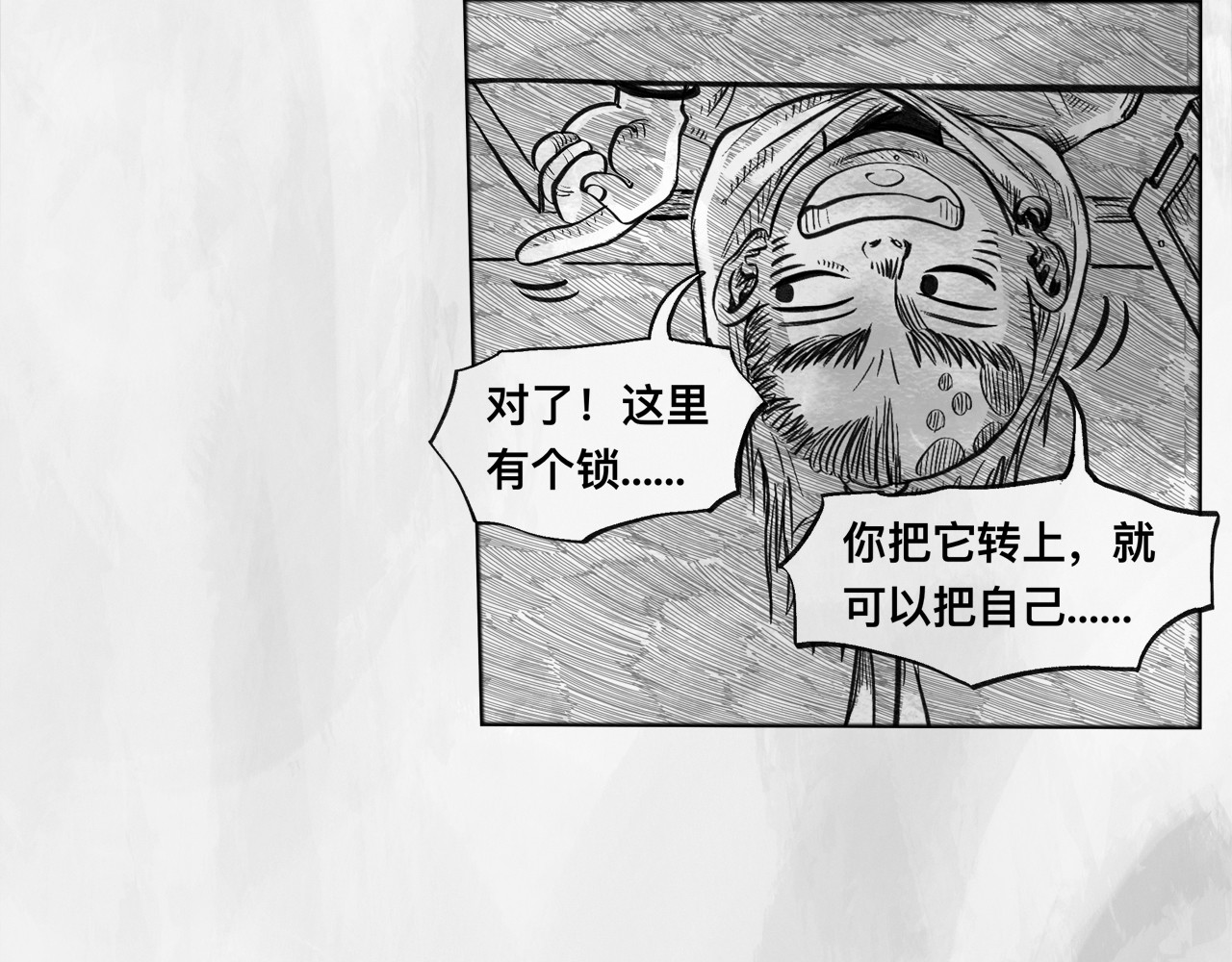 向死而生之废土行 第五话 【Deal】 第114页