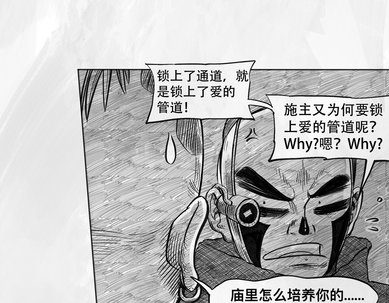 向死而生之废土行 第五话 【Deal】 第119页