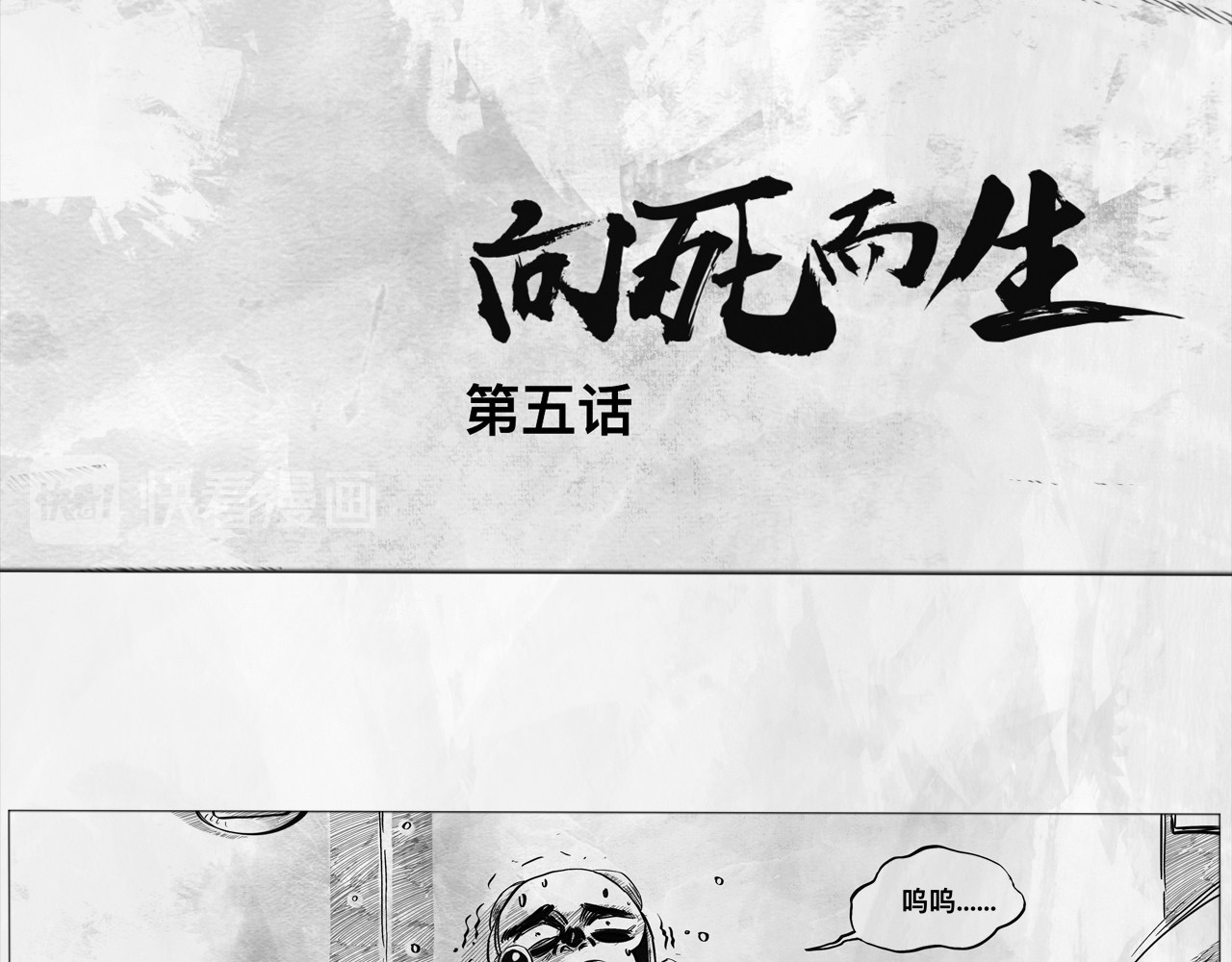 向死而生之废土行 第五话 【Deal】 第13页