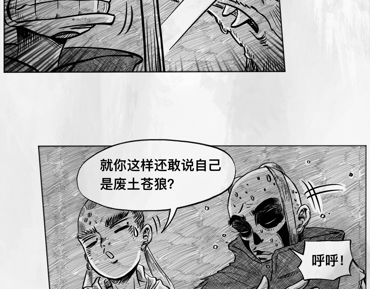 向死而生之废土行 第五话 【Deal】 第124页