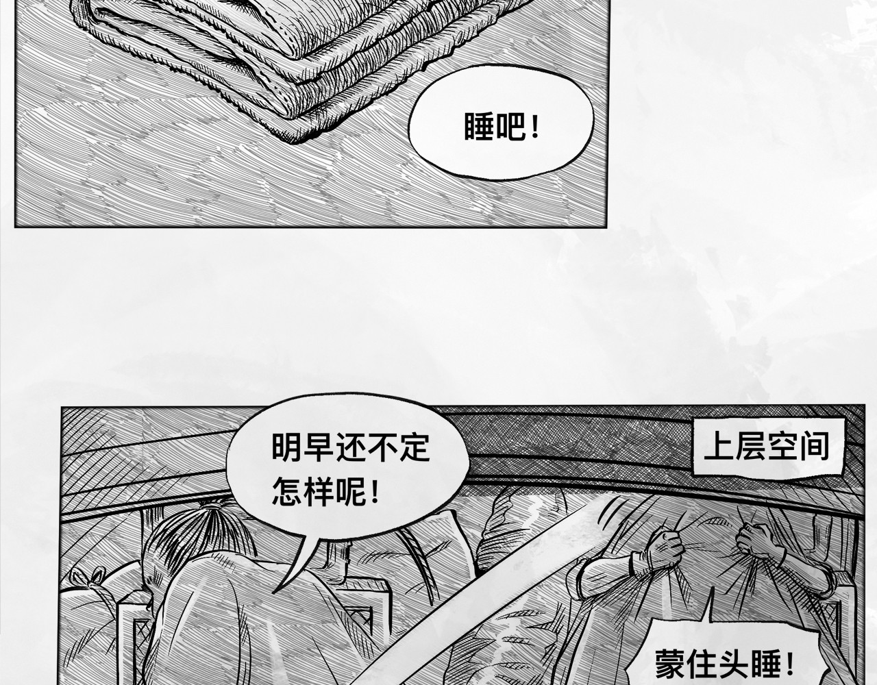 向死而生之废土行 第五话 【Deal】 第126页