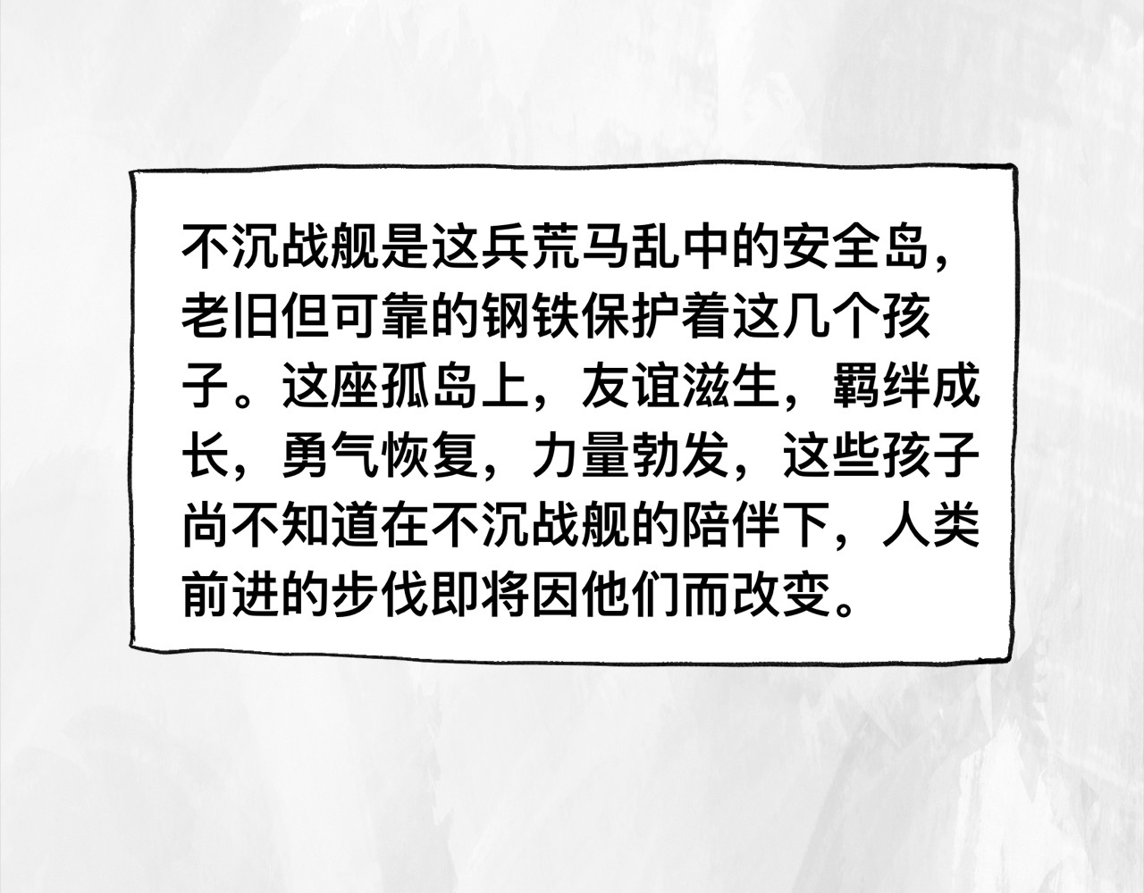 向死而生之废土行 第五话 【Deal】 第133页