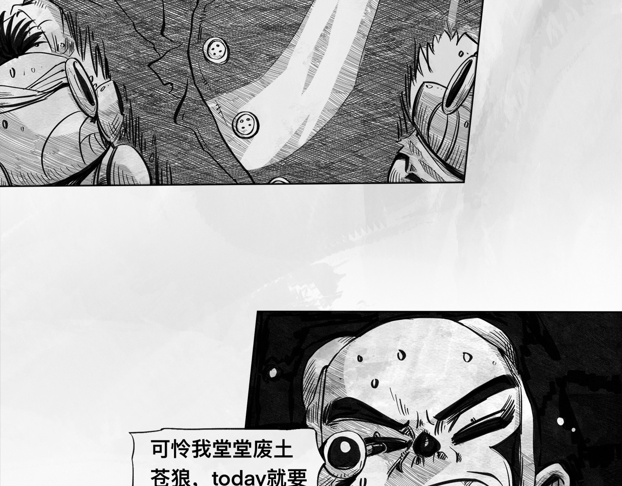 向死而生之废土行 第五话 【Deal】 第15页