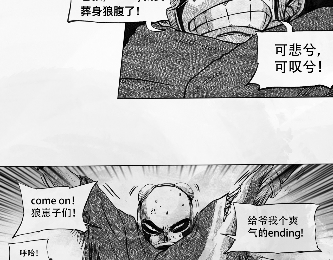 向死而生之废土行 第五话 【Deal】 第16页