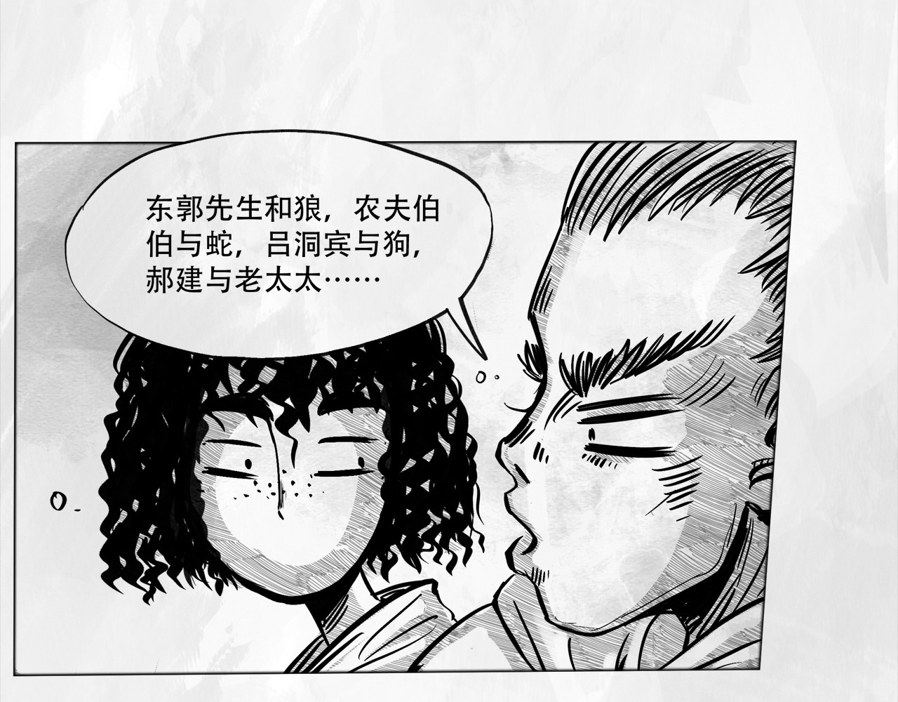 向死而生之废土行 第五话 【Deal】 第22页