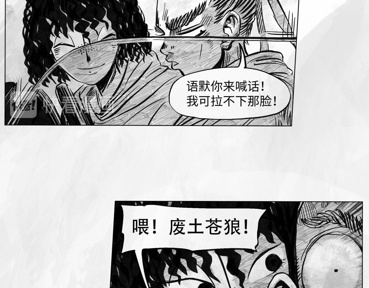 向死而生之废土行 第五话 【Deal】 第28页