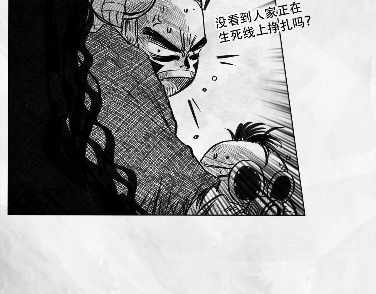 向死而生之废土行 第五话 【Deal】 第30页
