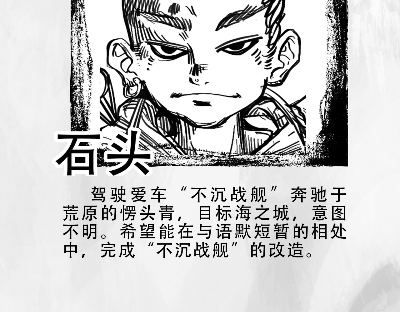 向死而生之废土行 第五话 【Deal】 第4页