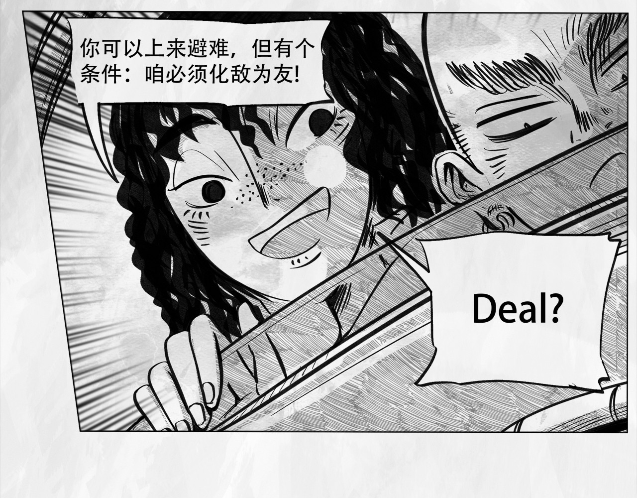 向死而生之废土行 第五话 【Deal】 第31页