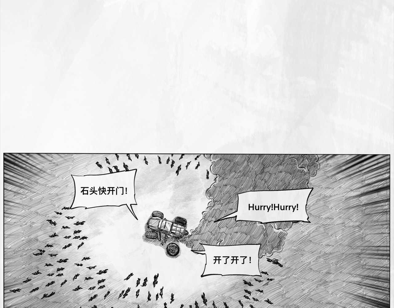 向死而生之废土行 第五话 【Deal】 第33页