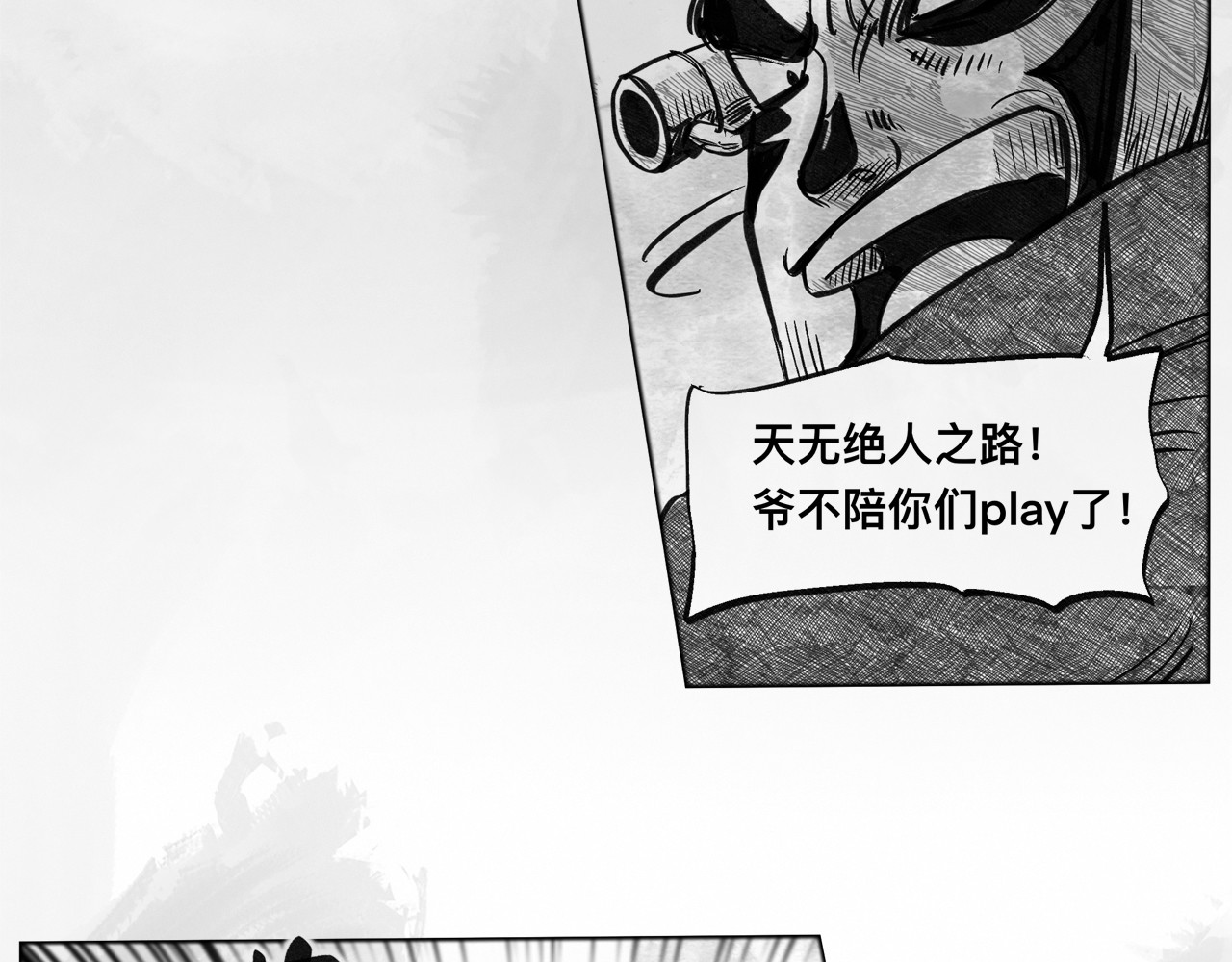 向死而生之废土行 第五话 【Deal】 第37页