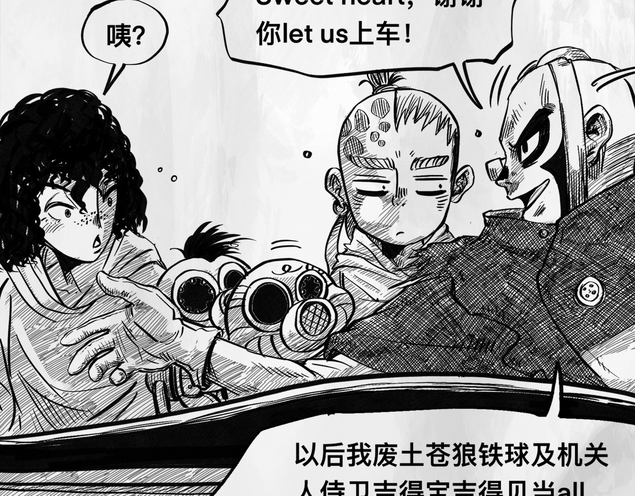 向死而生之废土行 第五话 【Deal】 第44页