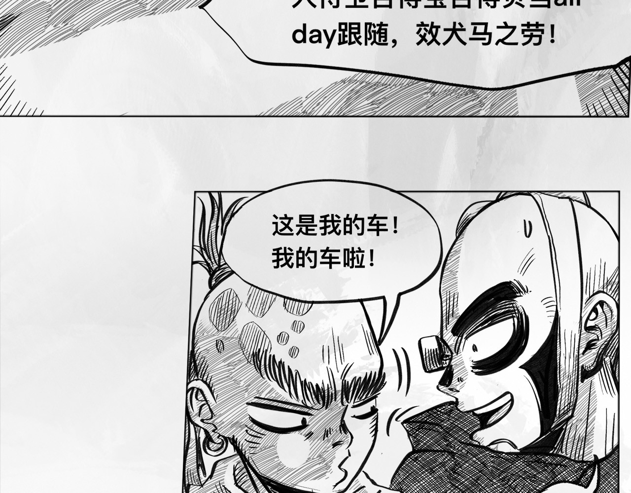 向死而生之废土行 第五话 【Deal】 第45页