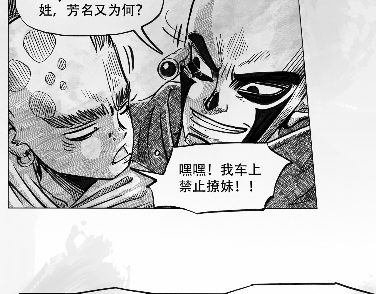 向死而生之废土行 第五话 【Deal】 第47页