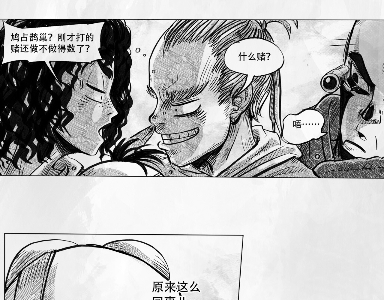 向死而生之废土行 第五话 【Deal】 第49页