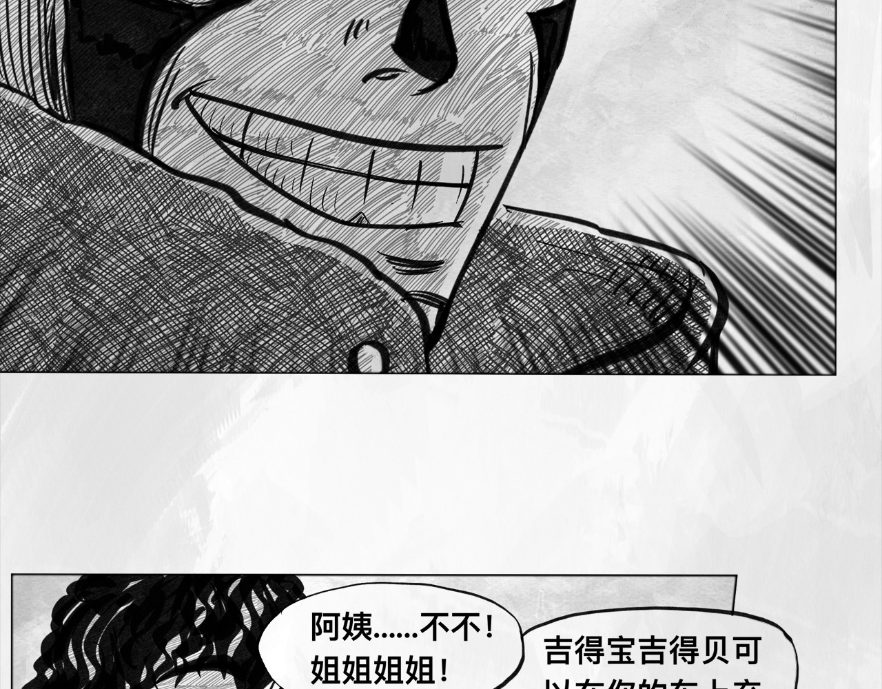 向死而生之废土行 第五话 【Deal】 第52页