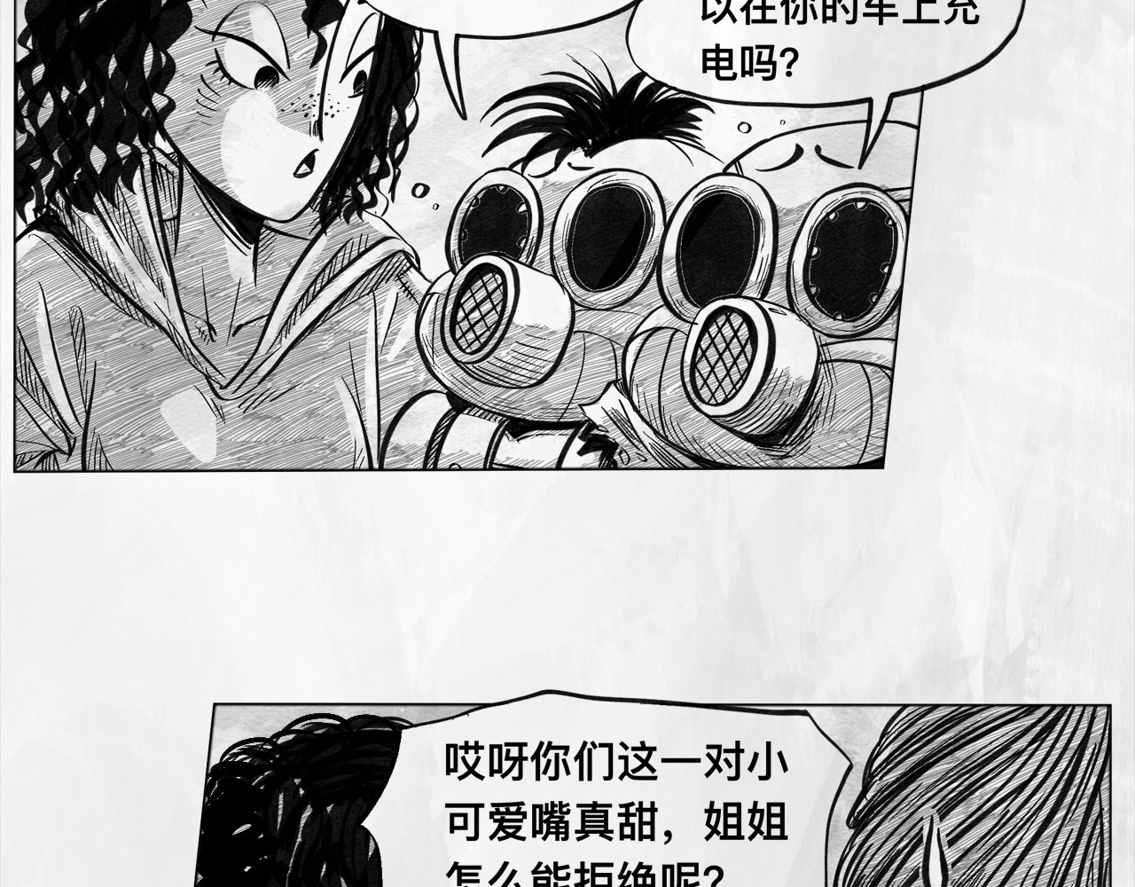 向死而生之废土行 第五话 【Deal】 第53页