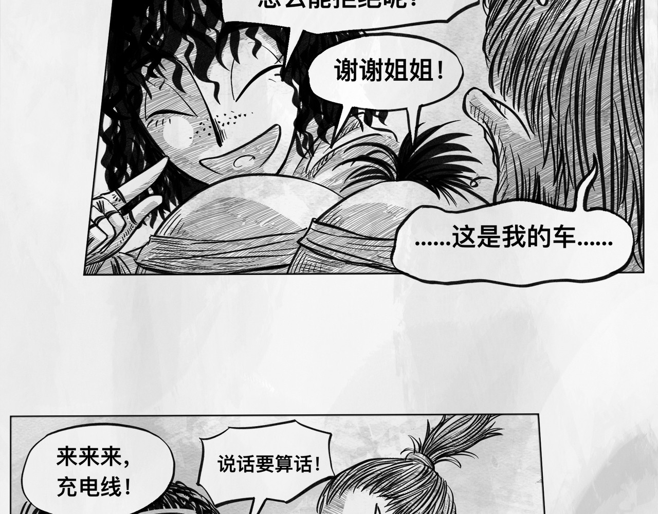 向死而生之废土行 第五话 【Deal】 第54页