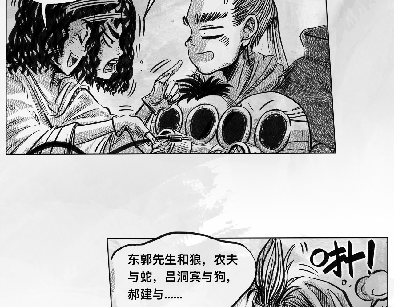 向死而生之废土行 第五话 【Deal】 第55页