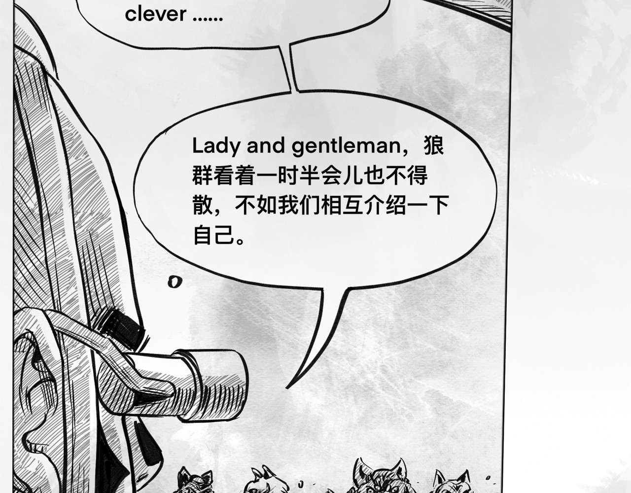 向死而生之废土行 第五话 【Deal】 第57页