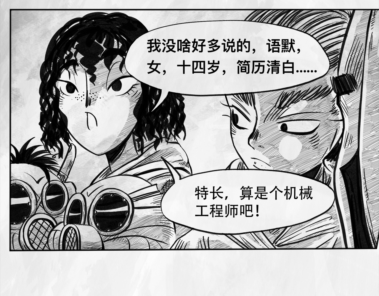 向死而生之废土行 第五话 【Deal】 第61页