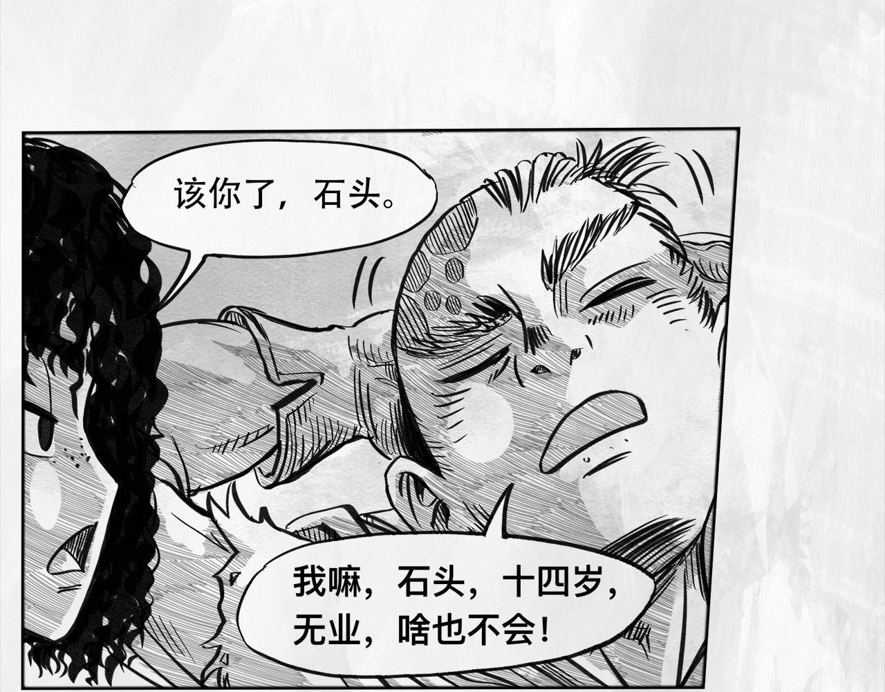 向死而生之废土行 第五话 【Deal】 第63页