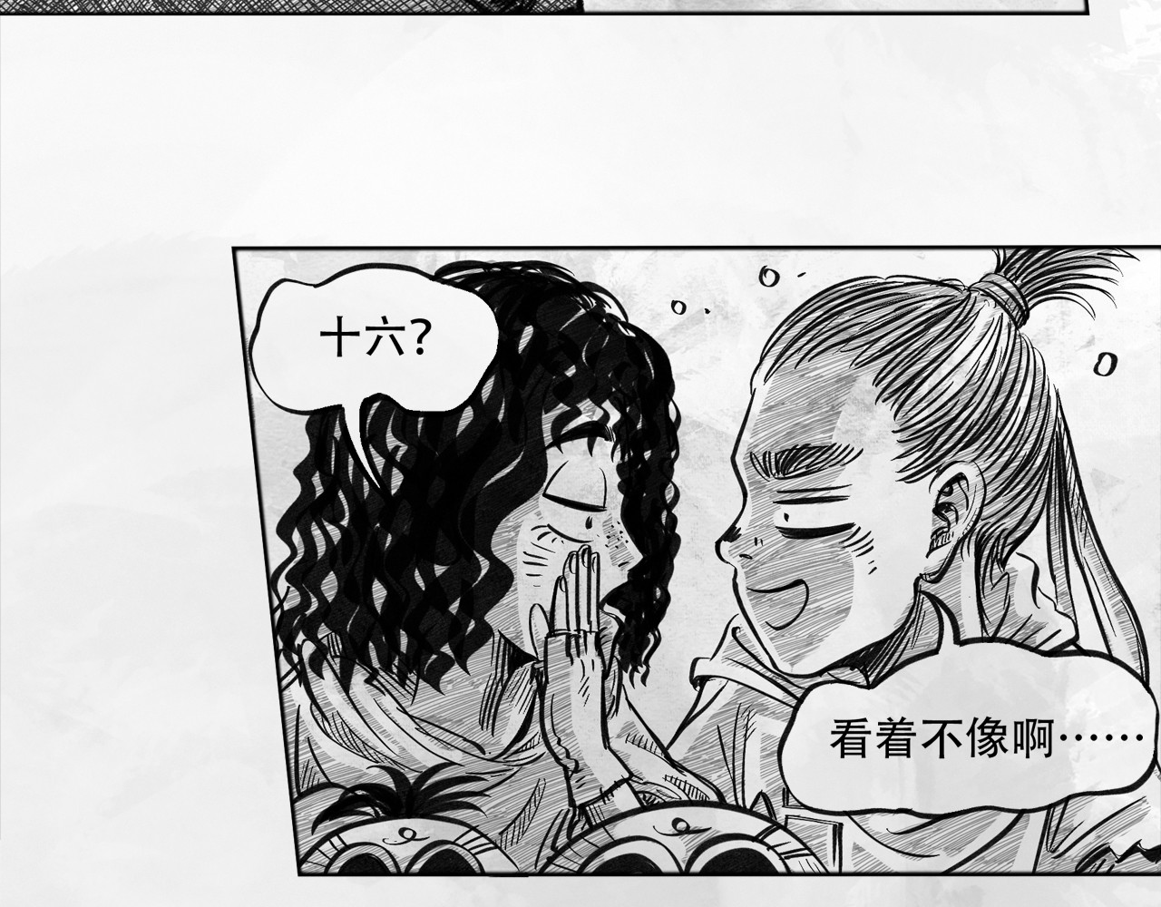 向死而生之废土行 第五话 【Deal】 第66页