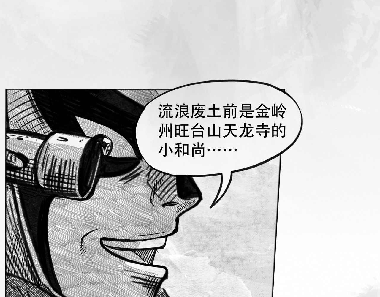 向死而生之废土行 第五话 【Deal】 第67页
