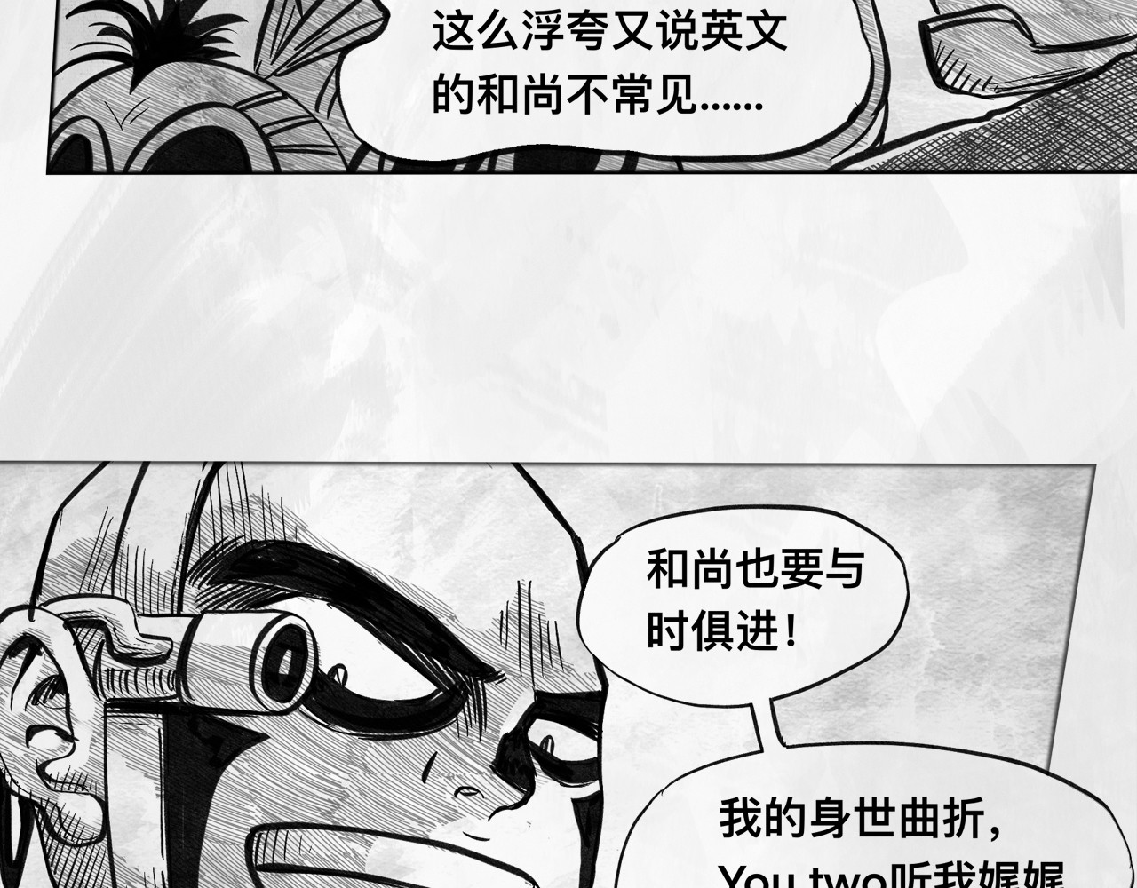 向死而生之废土行 第五话 【Deal】 第69页
