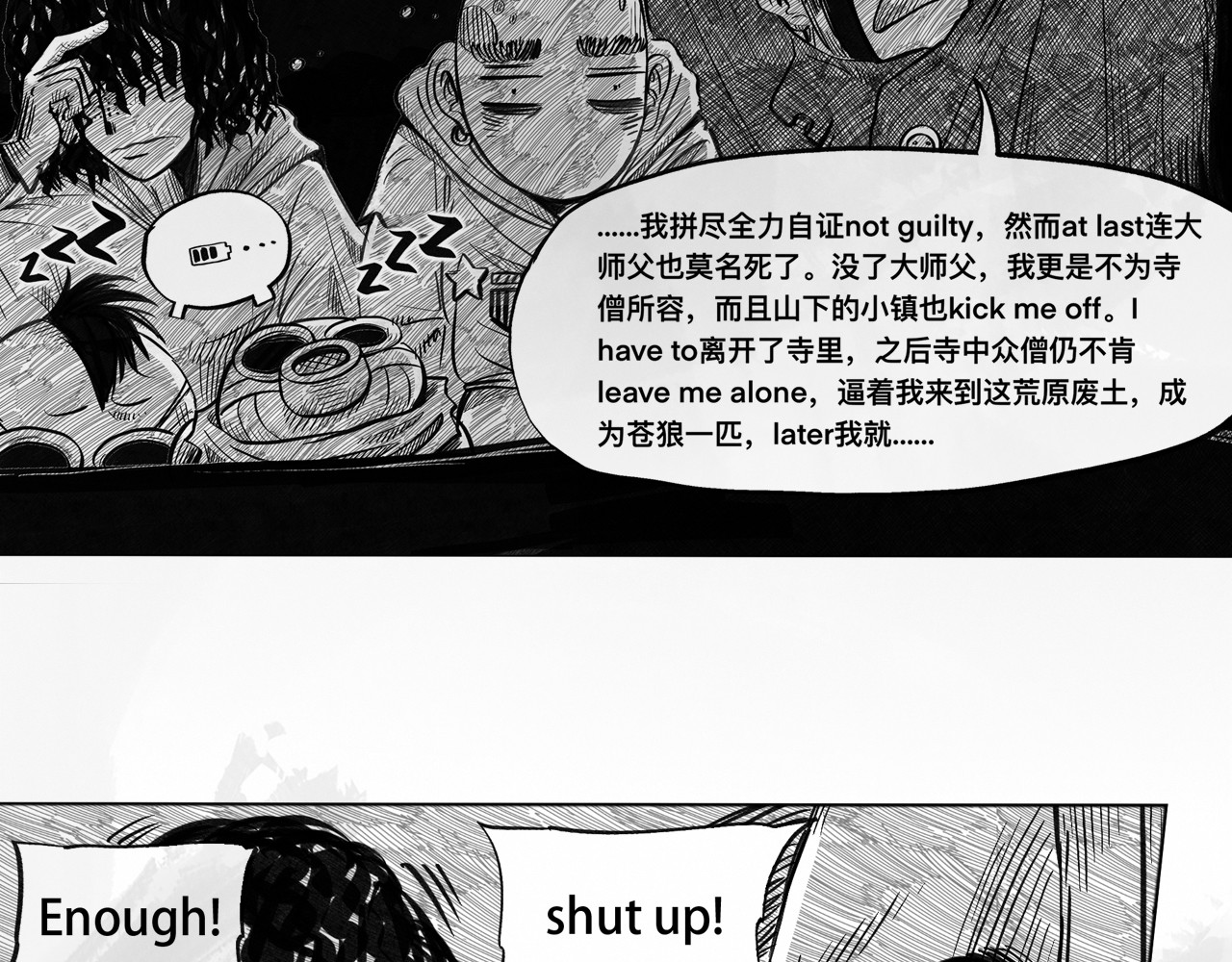 向死而生之废土行 第五话 【Deal】 第77页