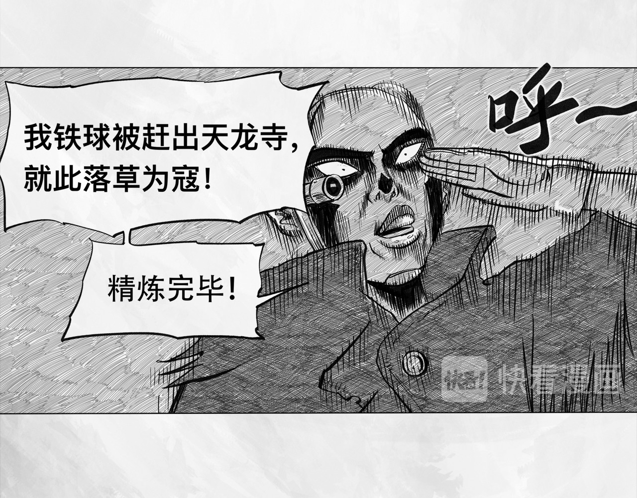 向死而生之废土行 第五话 【Deal】 第80页