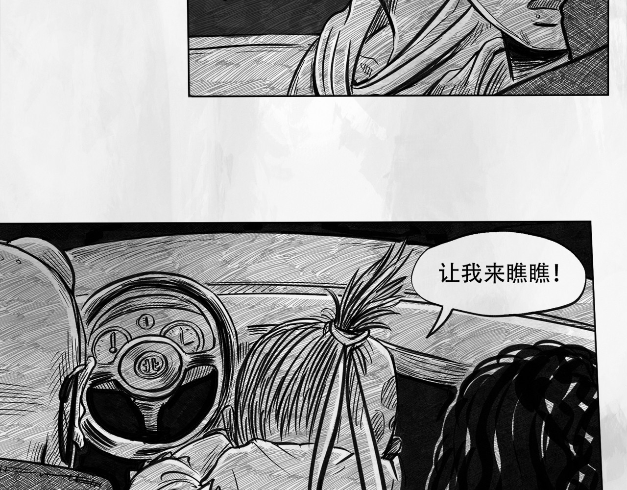 向死而生之废土行 第五话 【Deal】 第84页