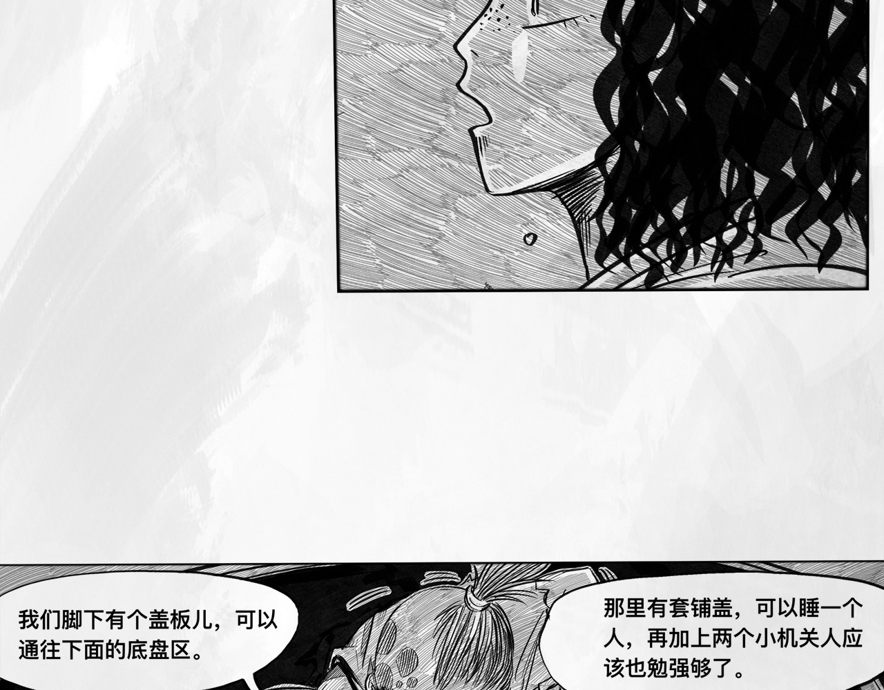 向死而生之废土行 第五话 【Deal】 第89页