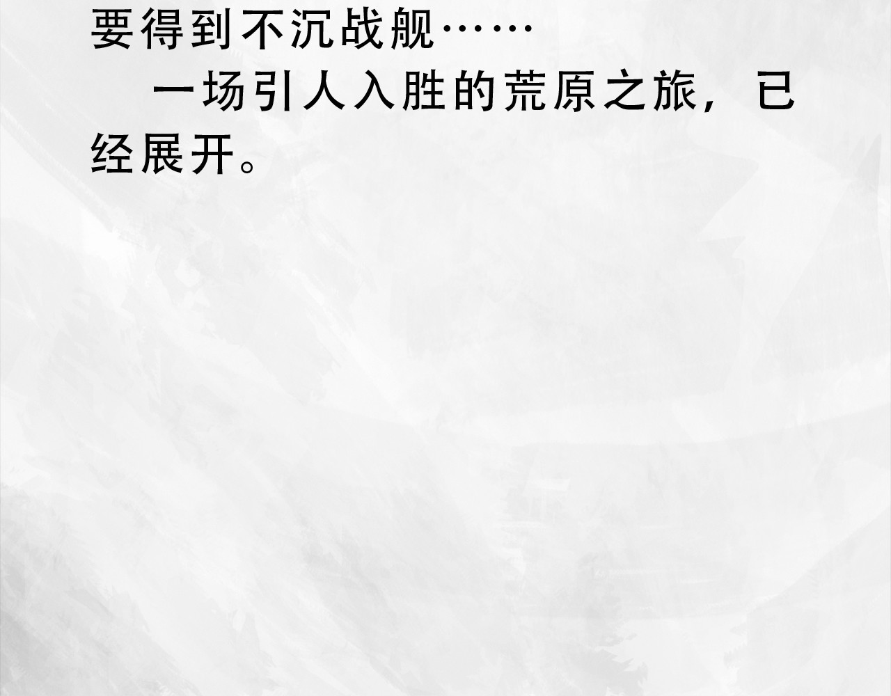 向死而生之废土行 第五话 【Deal】 第10页