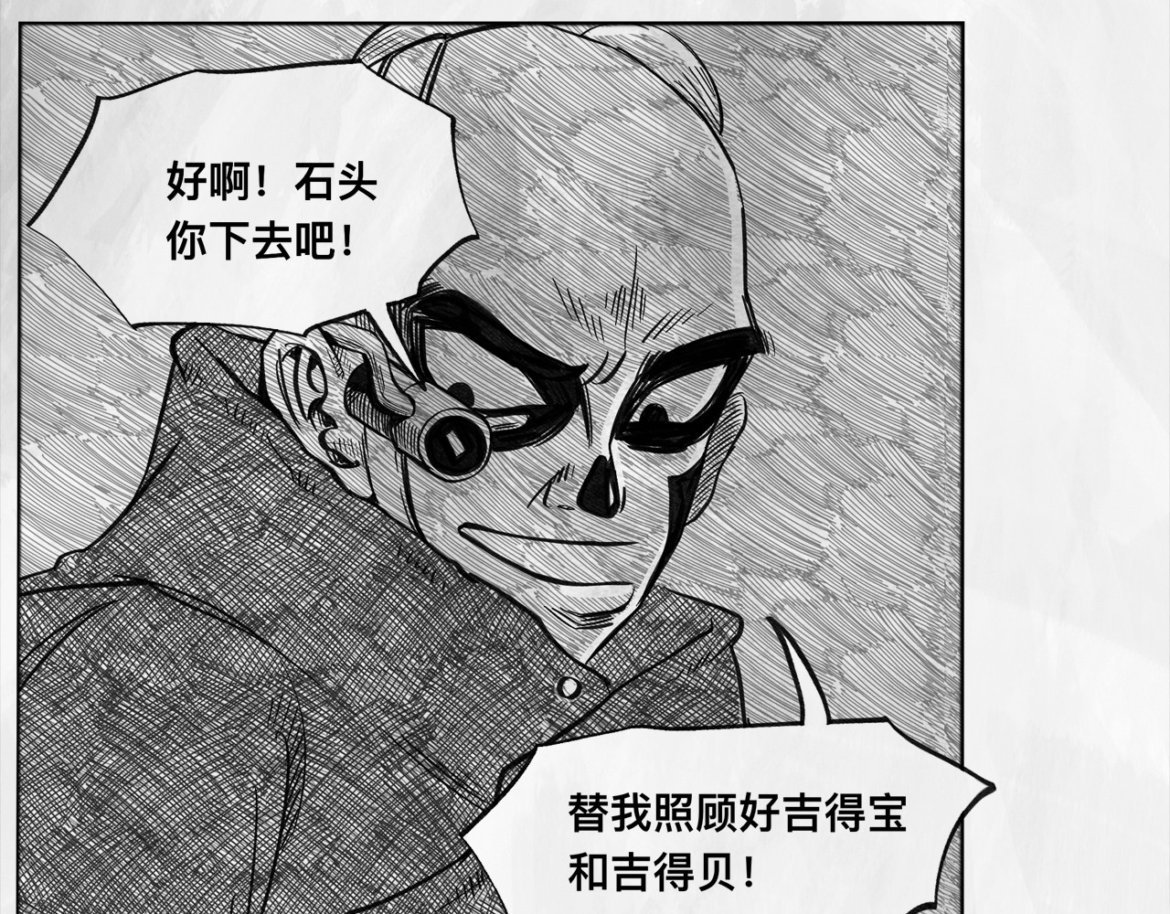 向死而生之废土行 第五话 【Deal】 第91页