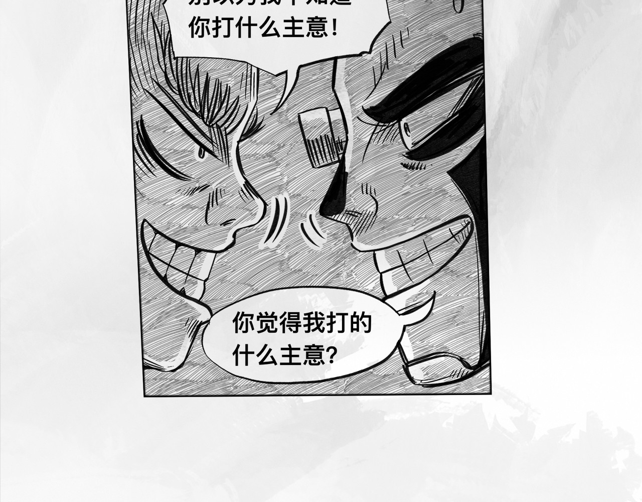 向死而生之废土行 第五话 【Deal】 第95页