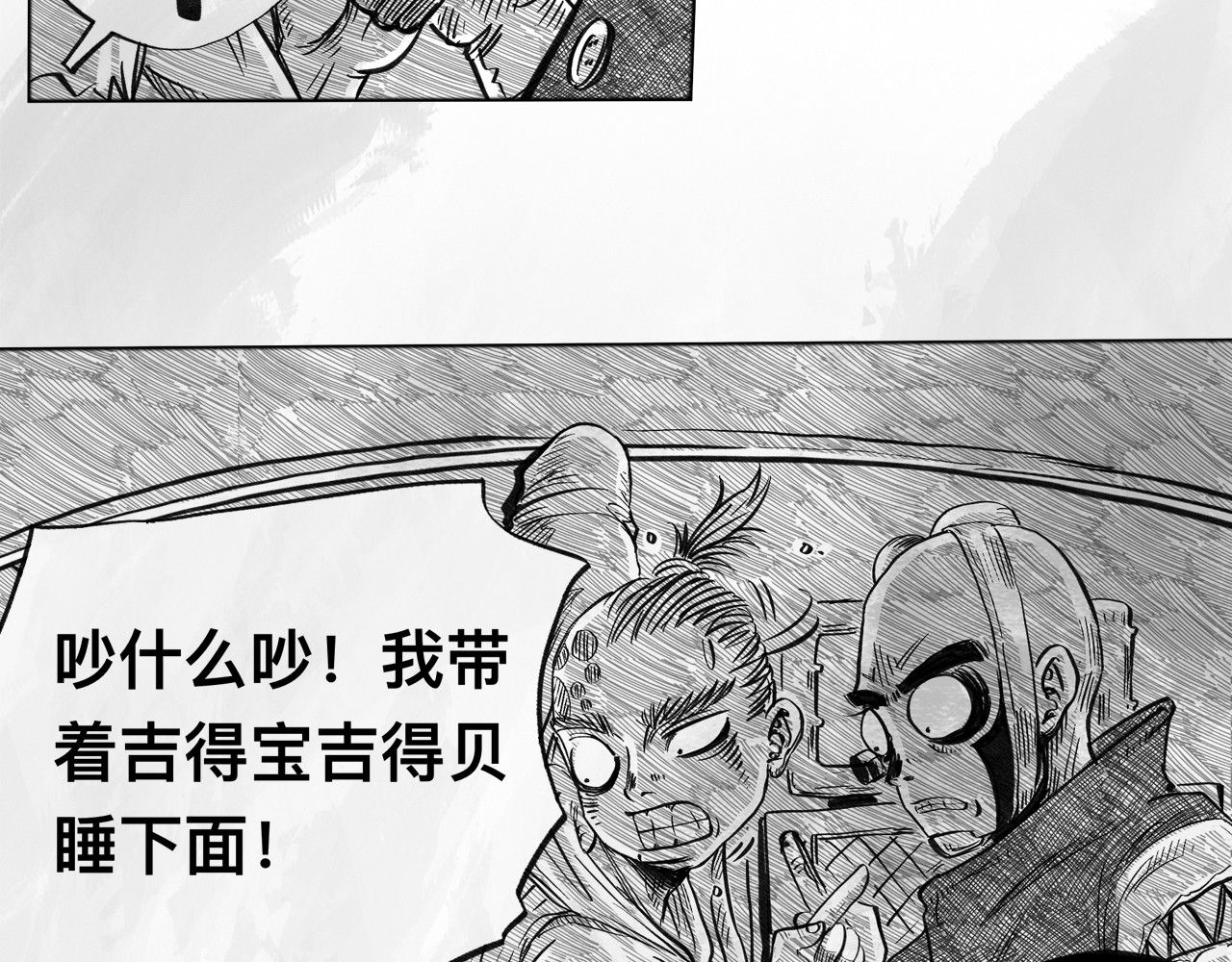 向死而生之废土行 第五话 【Deal】 第98页