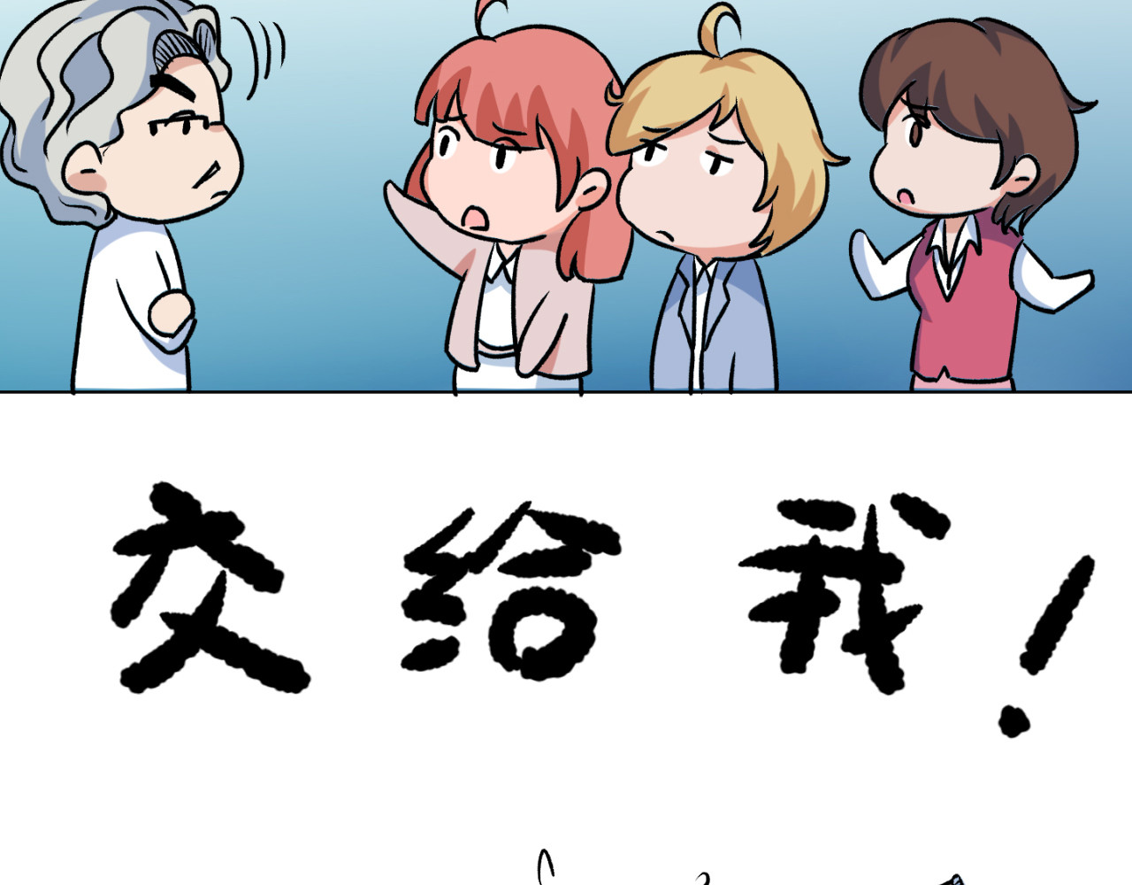 戏说发明 第01话：调光玻璃窗 第19页